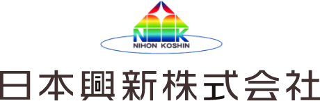 日本興新株式会社